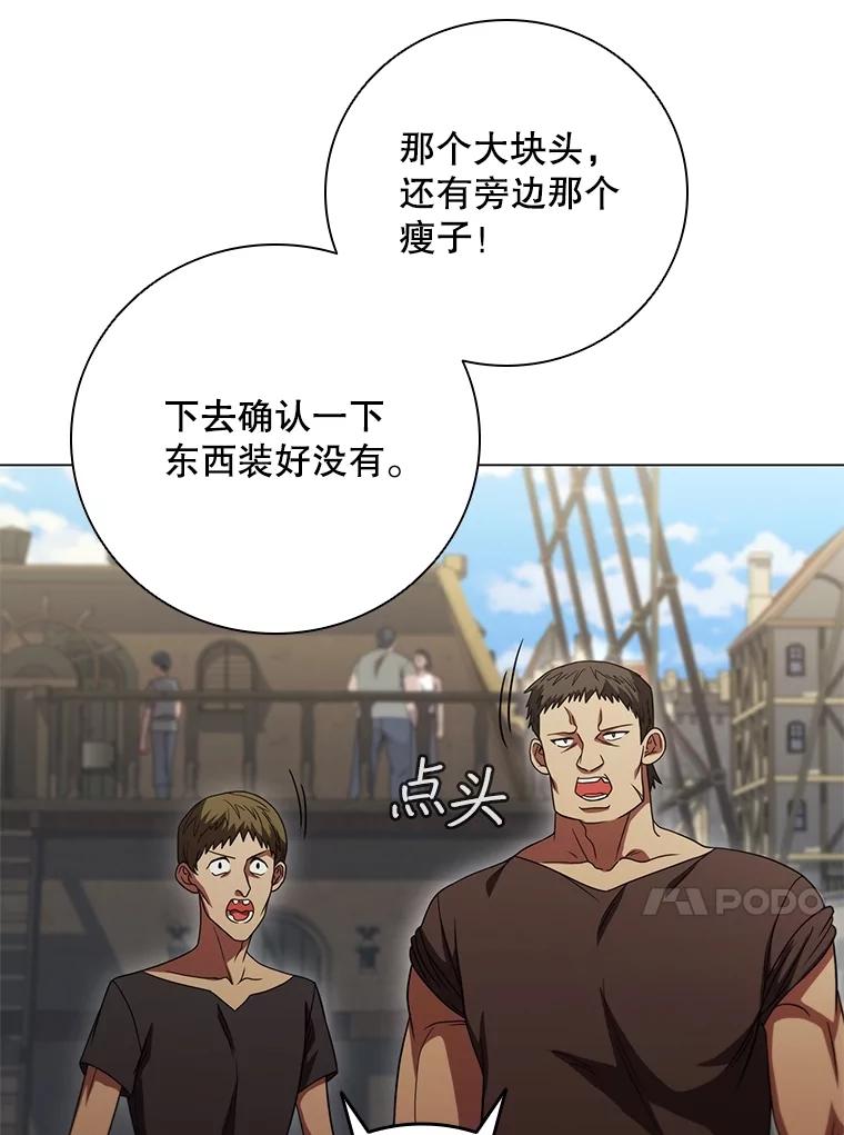 《DragonLady龙女》39.找到离开办法 第127页