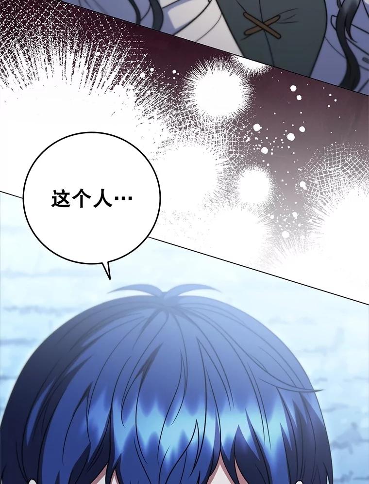 《DragonLady龙女》39.找到离开办法 第44页