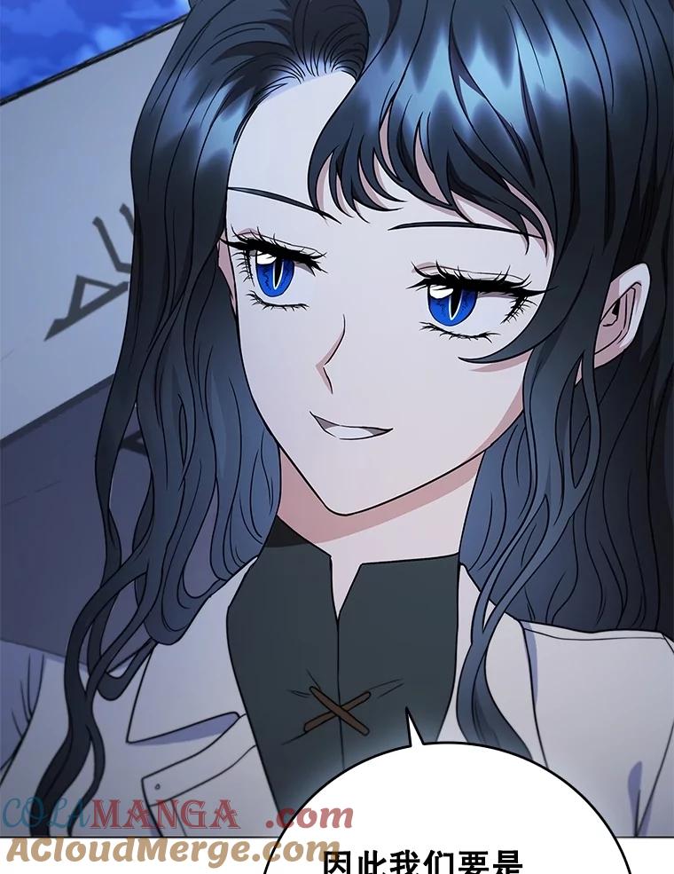 《DragonLady龙女》39.找到离开办法 第65页