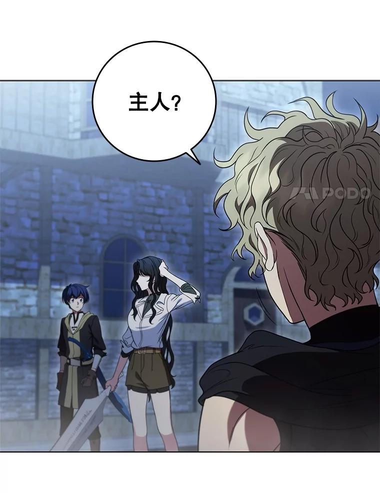 《DragonLady龙女》39.找到离开办法 第24页