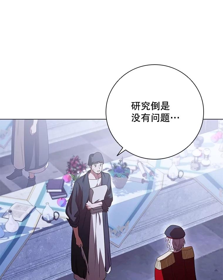 《DragonLady龙女》39.找到离开办法 第116页