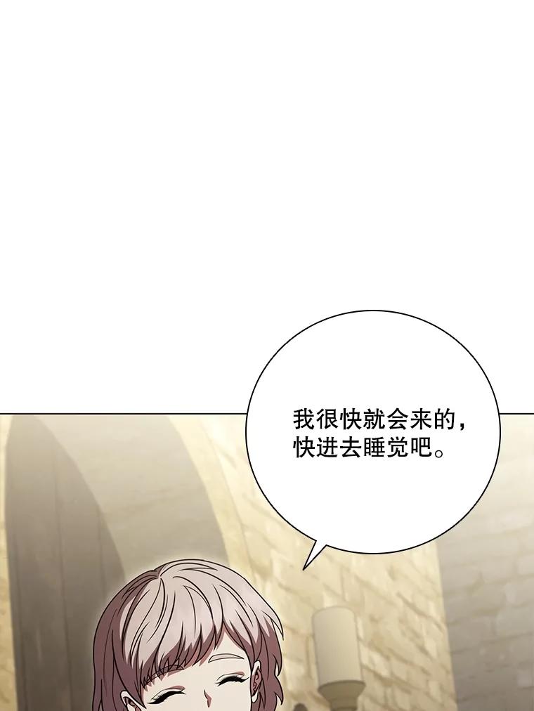 《DragonLady龙女》39.找到离开办法 第100页