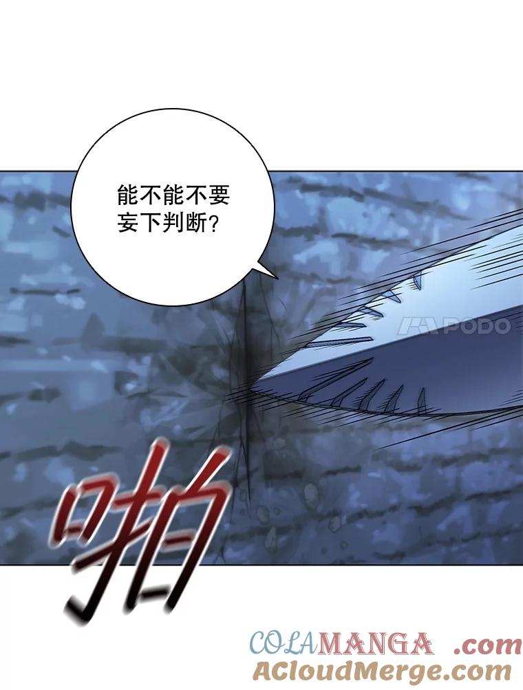 《DragonLady龙女》39.找到离开办法 第37页
