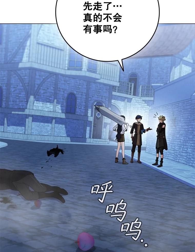 《DragonLady龙女》39.找到离开办法 第72页