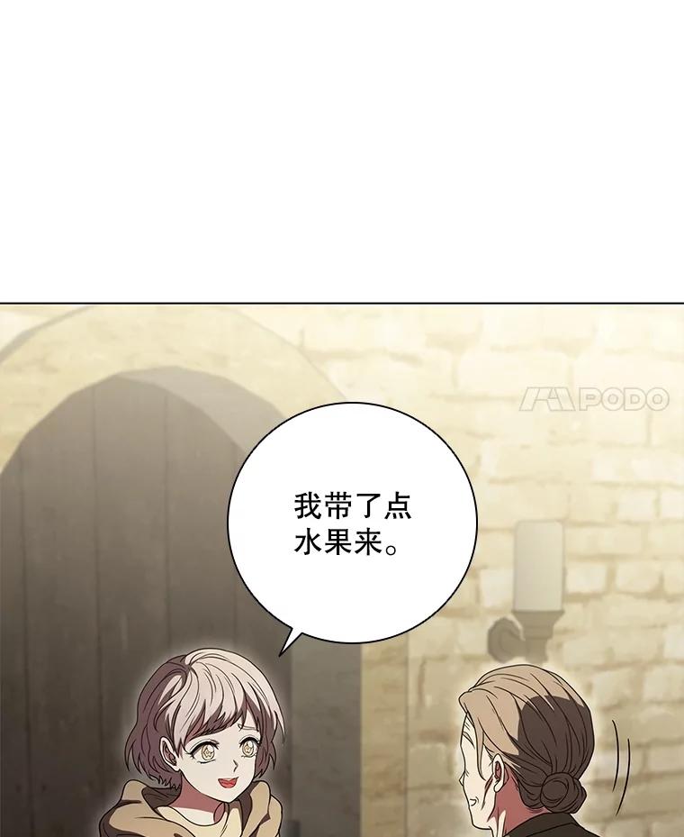 《DragonLady龙女》39.找到离开办法 第91页
