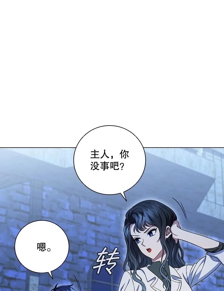 《DragonLady龙女》39.找到离开办法 第22页