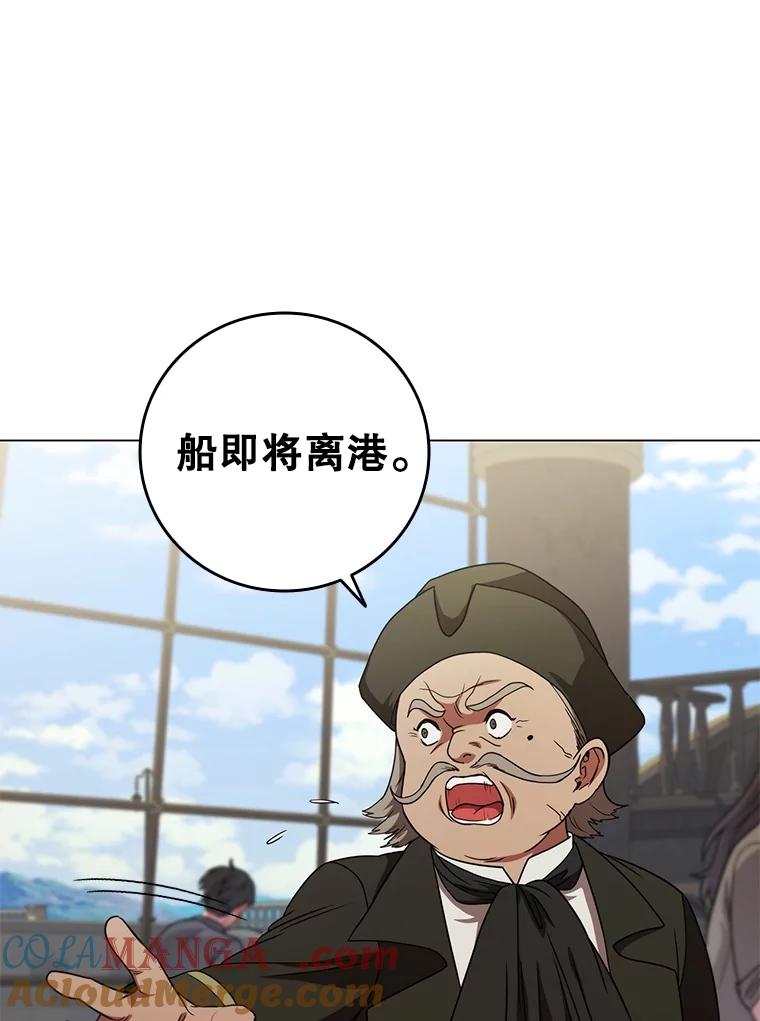 《DragonLady龙女》39.找到离开办法 第125页
