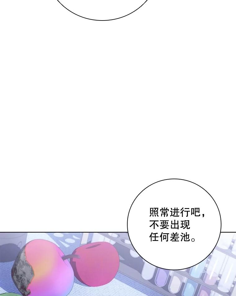 《DragonLady龙女》39.找到离开办法 第120页