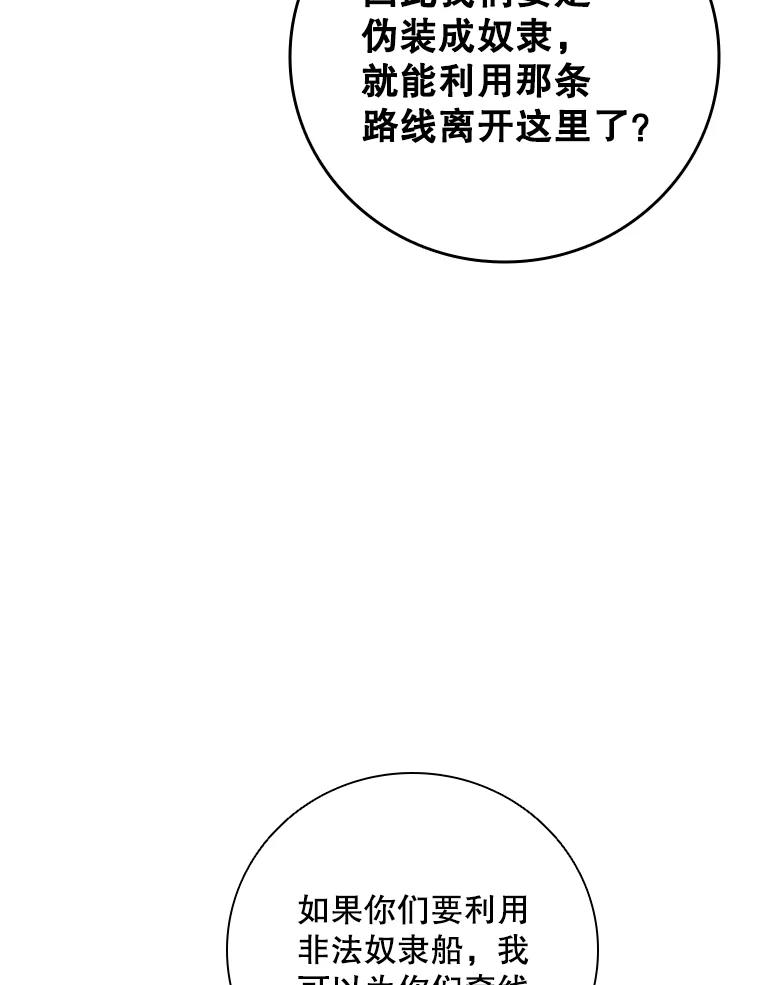 《DragonLady龙女》39.找到离开办法 第66页