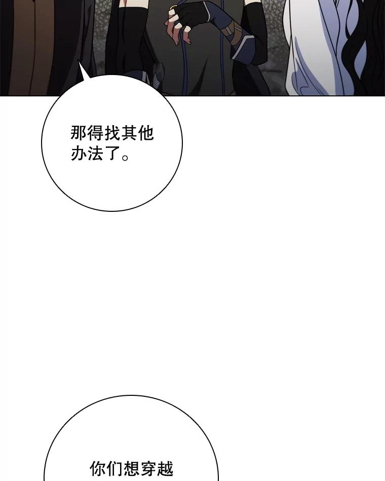 《DragonLady龙女》39.找到离开办法 第55页
