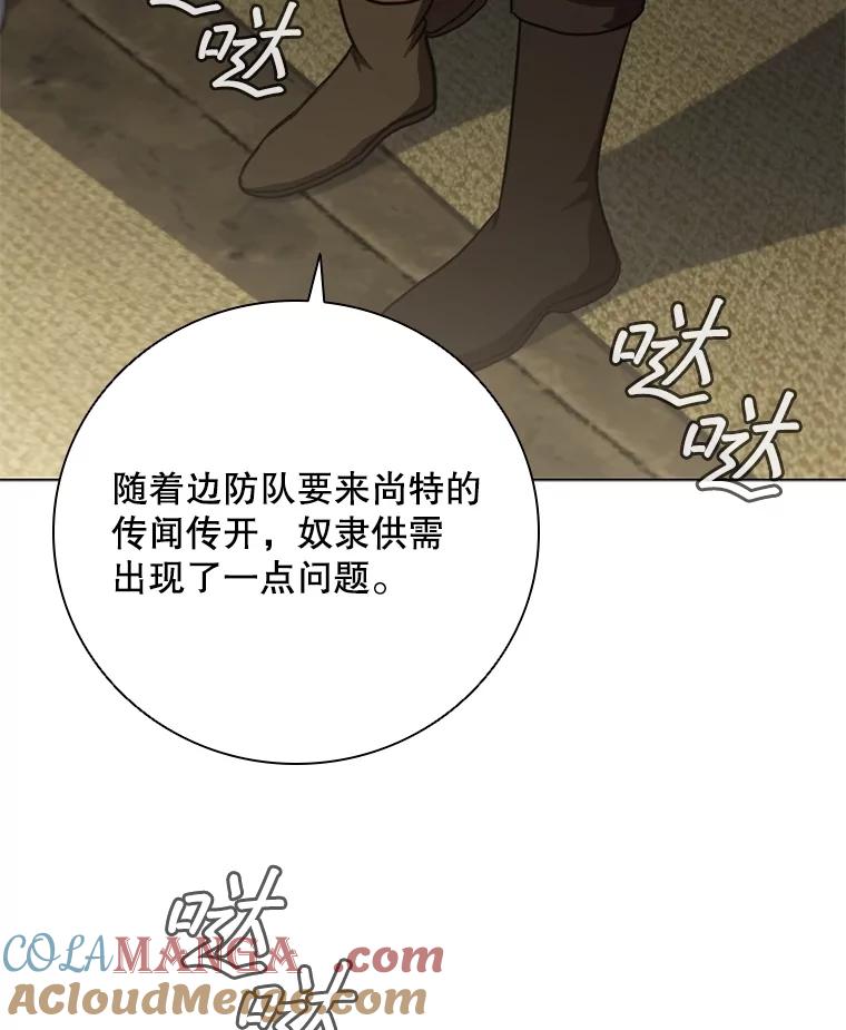 《DragonLady龙女》39.找到离开办法 第133页