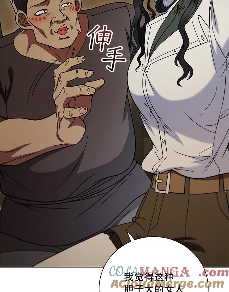 《DragonLady龙女》40.船被包围 第25页