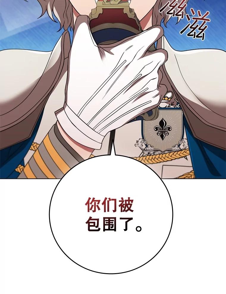 《DragonLady龙女》40.船被包围 第116页