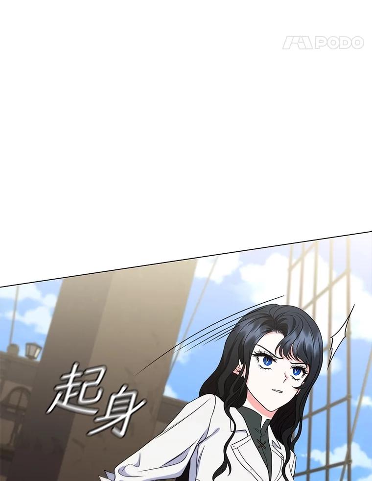 《DragonLady龙女》40.船被包围 第107页