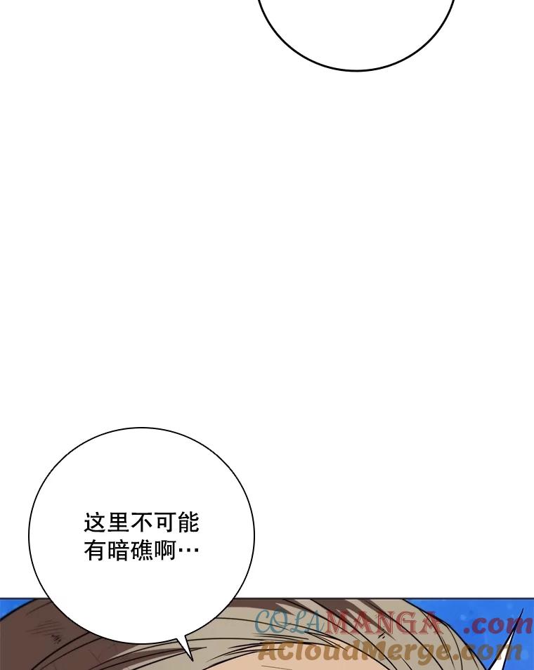 《DragonLady龙女》40.船被包围 第105页