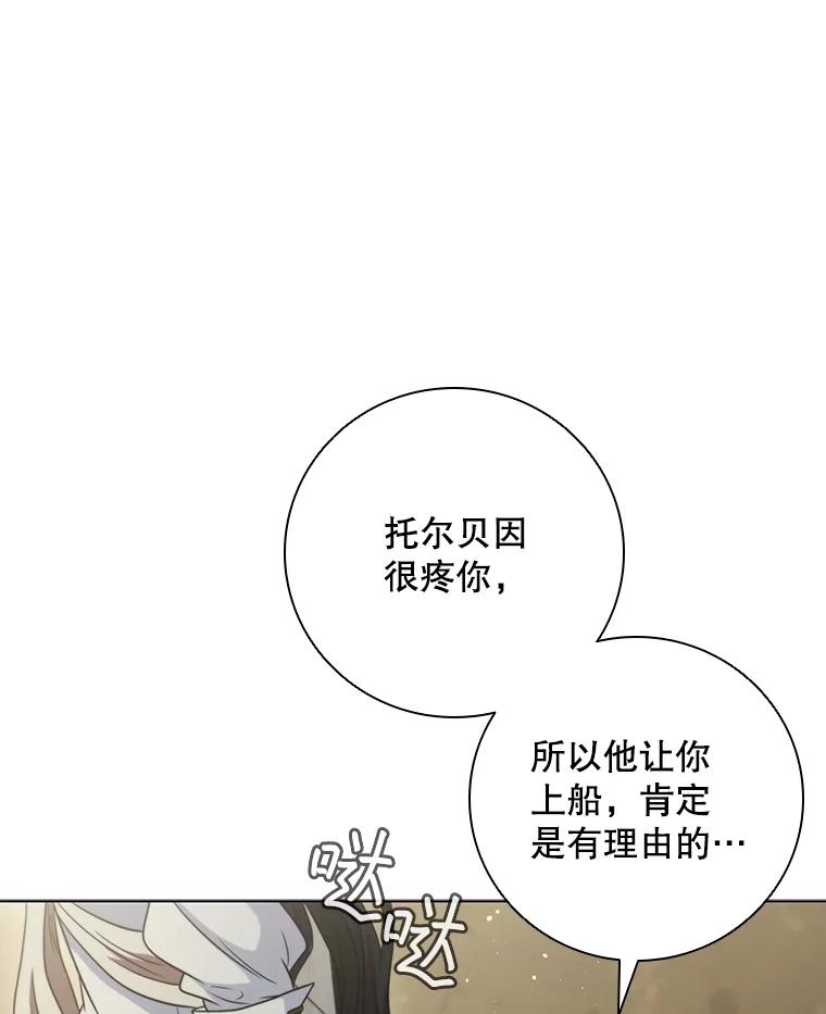 《DragonLady龙女》40.船被包围 第52页