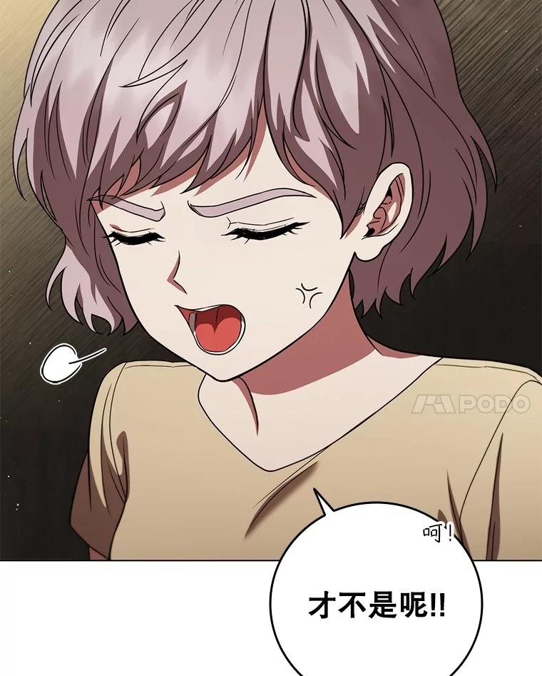 《DragonLady龙女》40.船被包围 第46页
