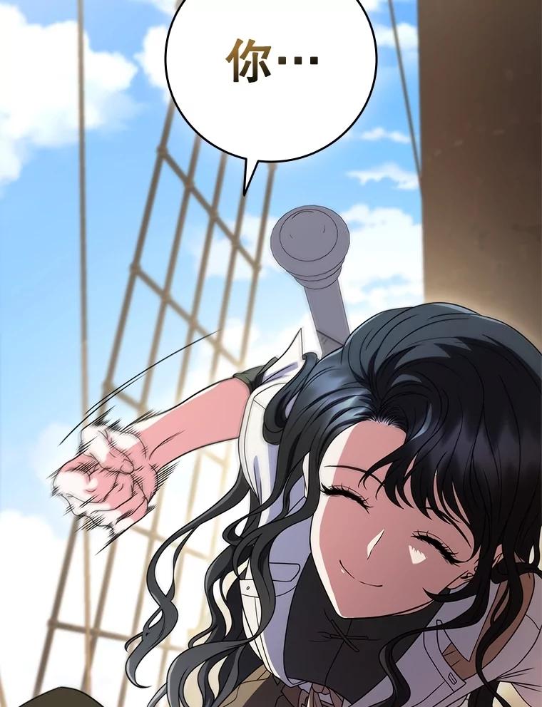《DragonLady龙女》40.船被包围 第91页