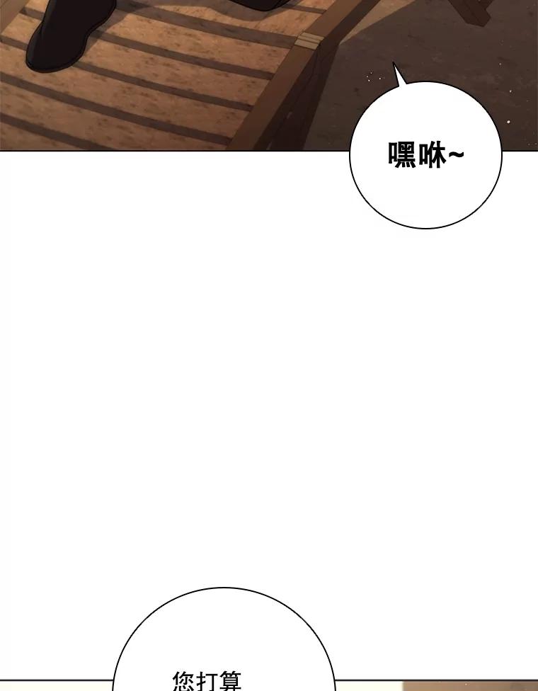 《DragonLady龙女》40.船被包围 第8页