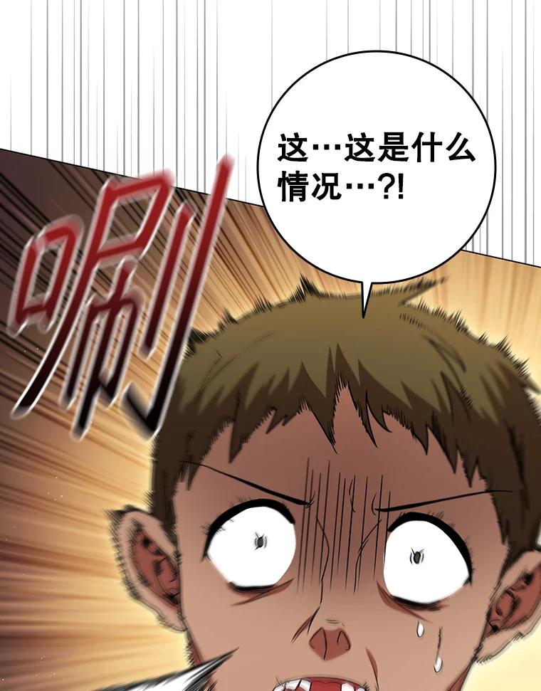 《DragonLady龙女》40.船被包围 第31页