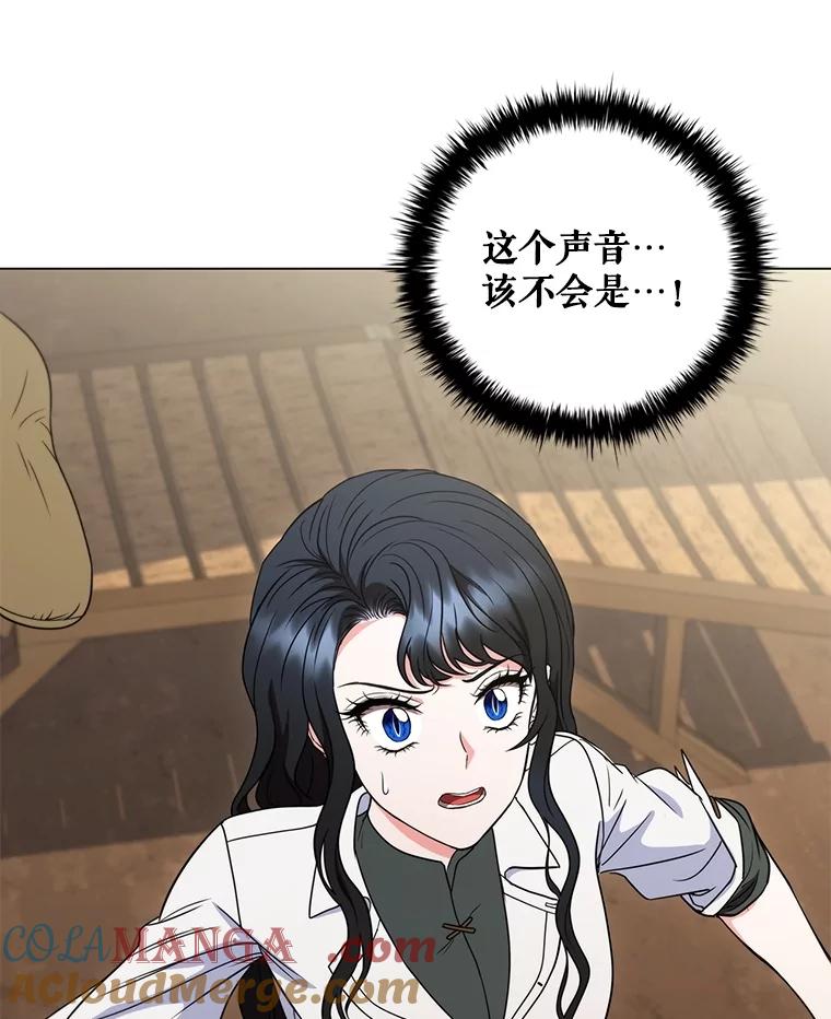 《DragonLady龙女》40.船被包围 第121页