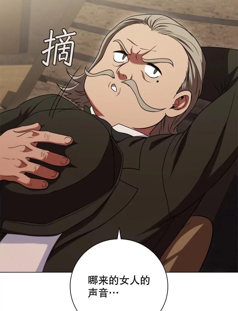 《DragonLady龙女》40.船被包围 第88页