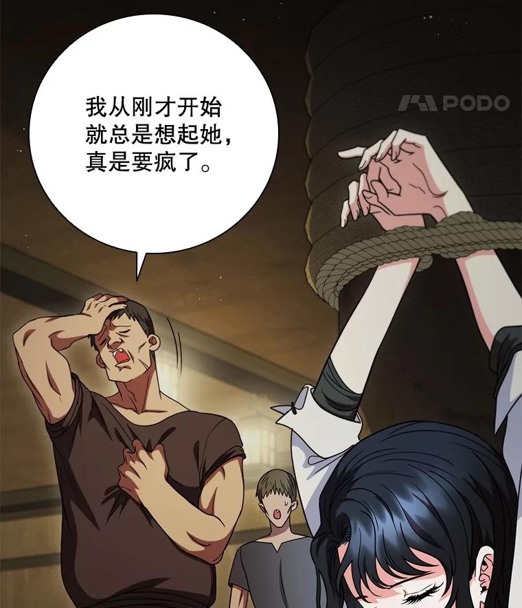 《DragonLady龙女》40.船被包围 第19页