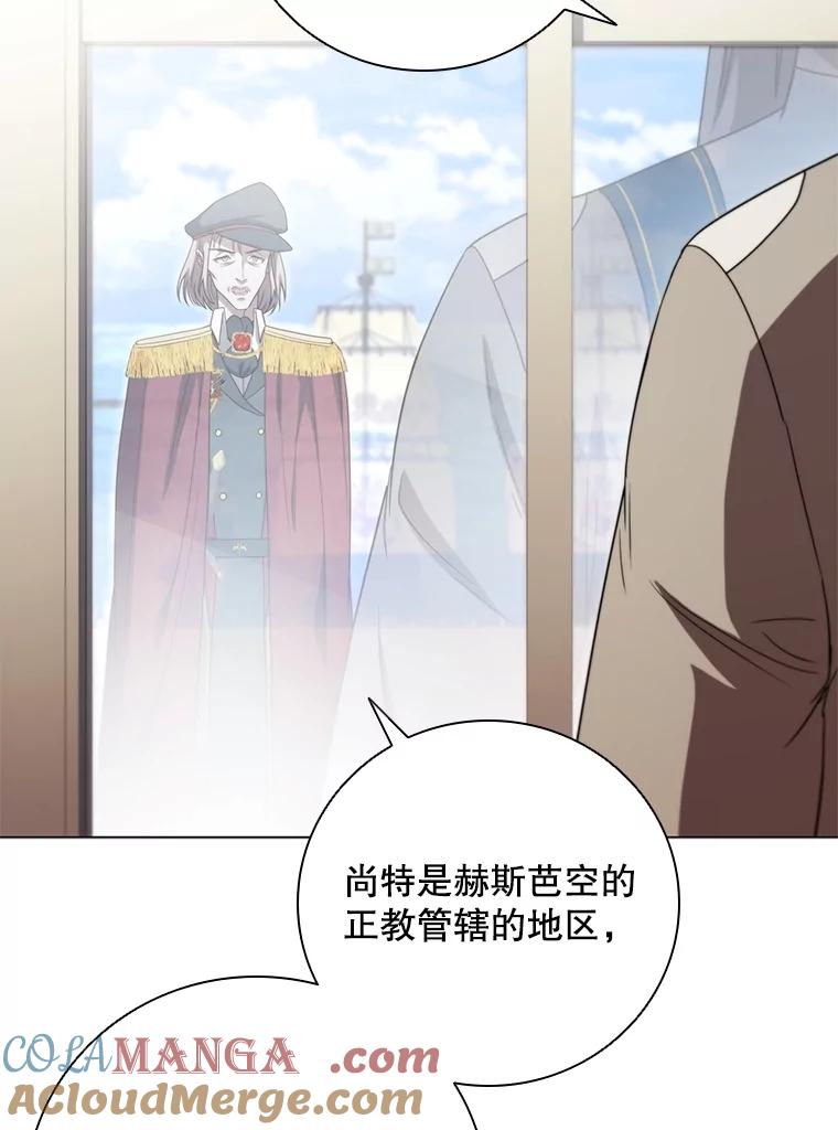 《DragonLady龙女》40.船被包围 第65页