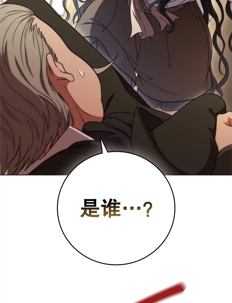 《DragonLady龙女》40.船被包围 第92页