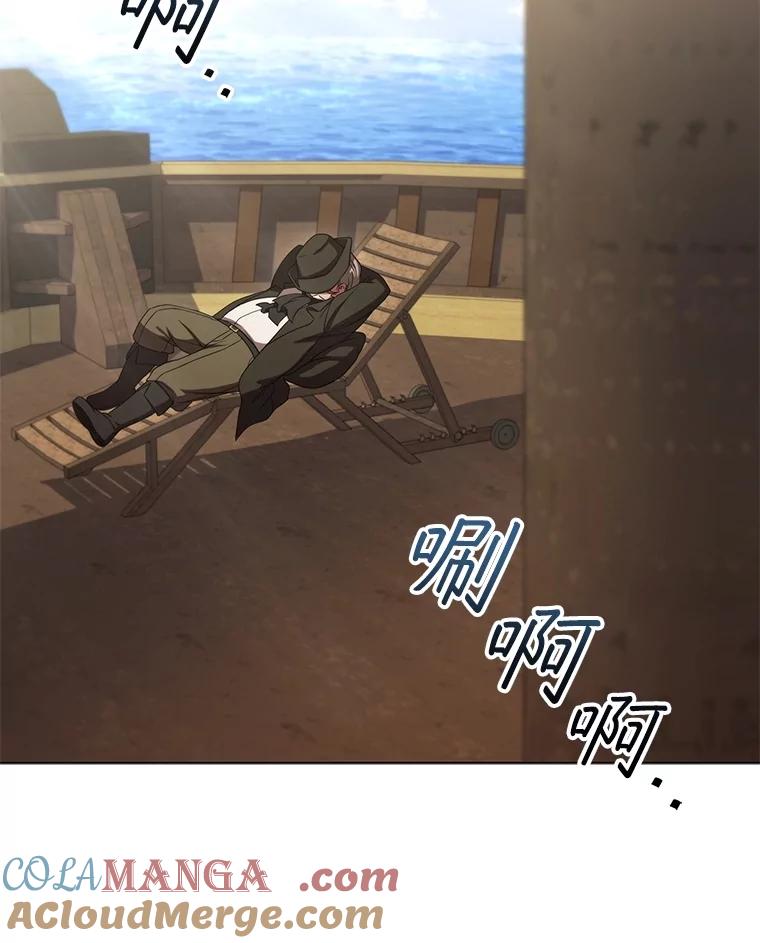 《DragonLady龙女》40.船被包围 第85页