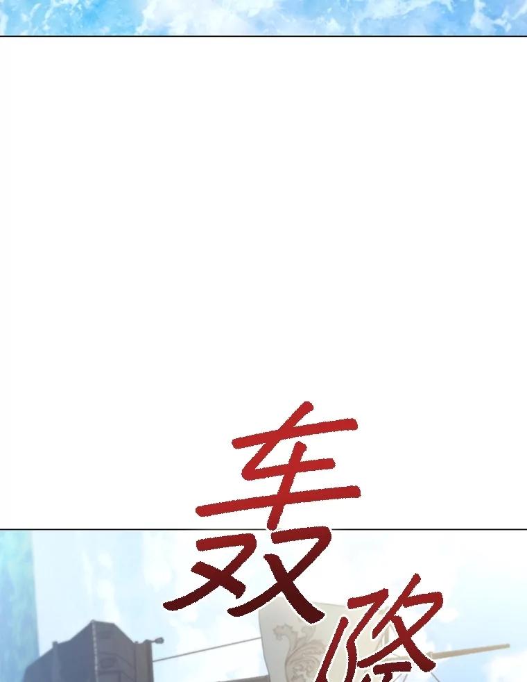 《DragonLady龙女》40.船被包围 第111页