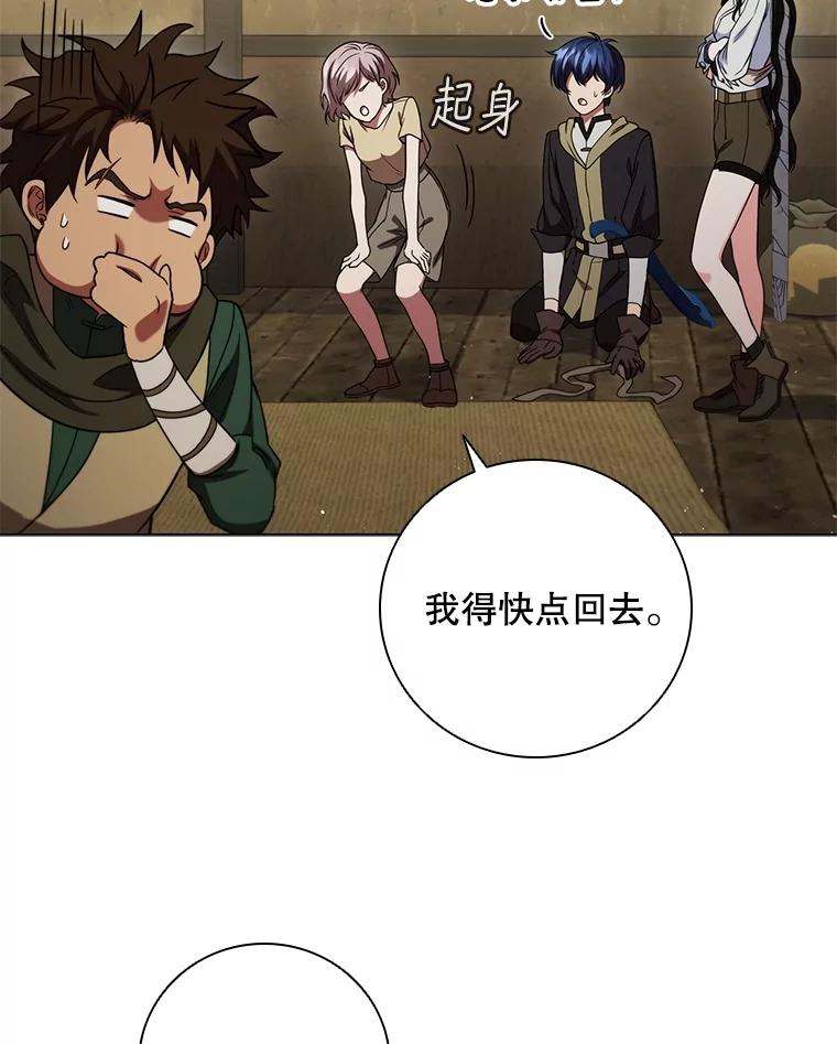 《DragonLady龙女》40.船被包围 第48页