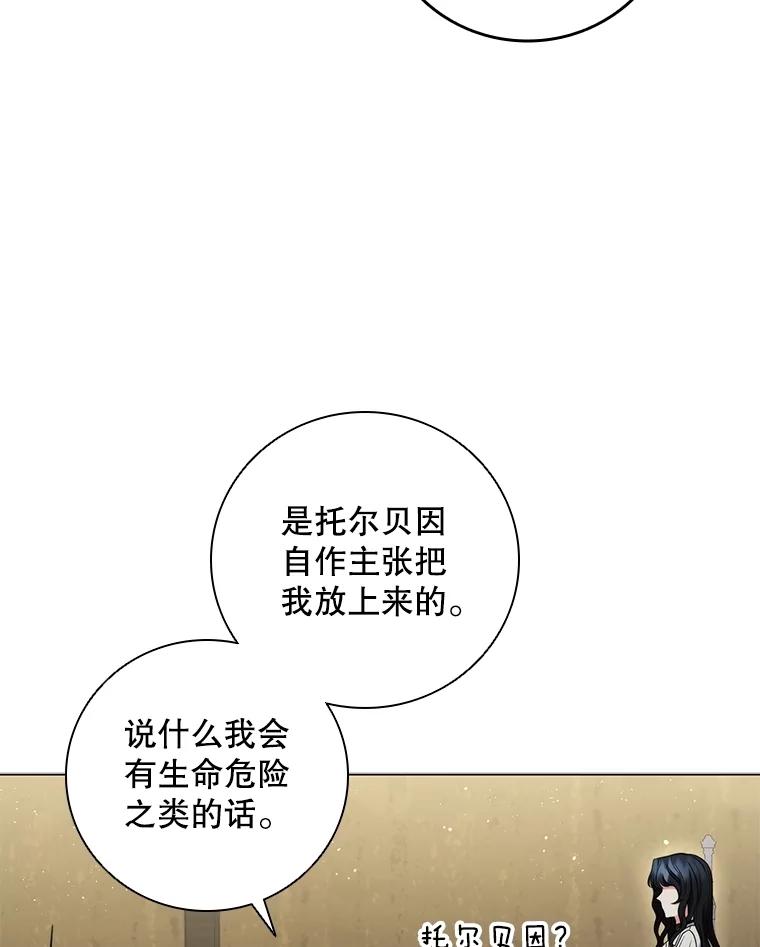 《DragonLady龙女》40.船被包围 第47页