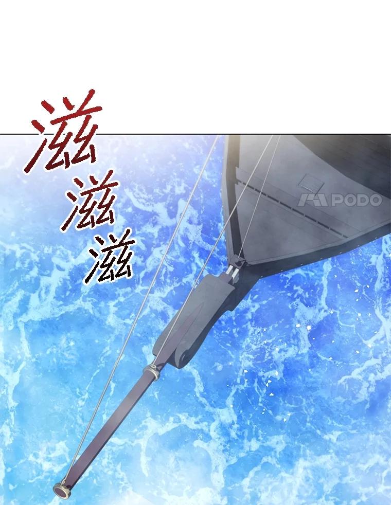 《DragonLady龙女》40.船被包围 第110页