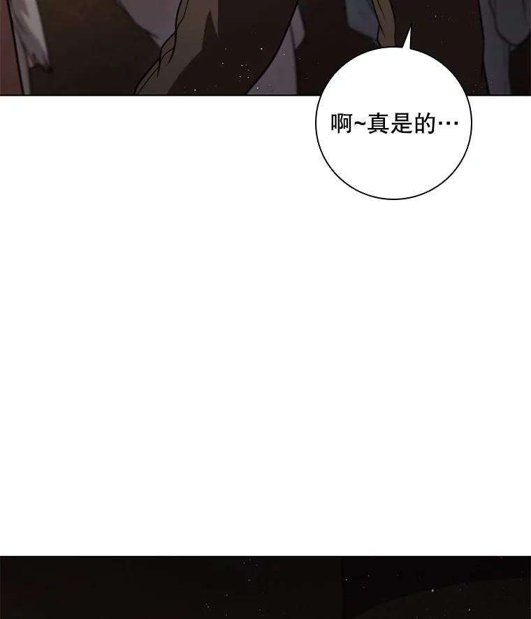 《DragonLady龙女》40.船被包围 第18页