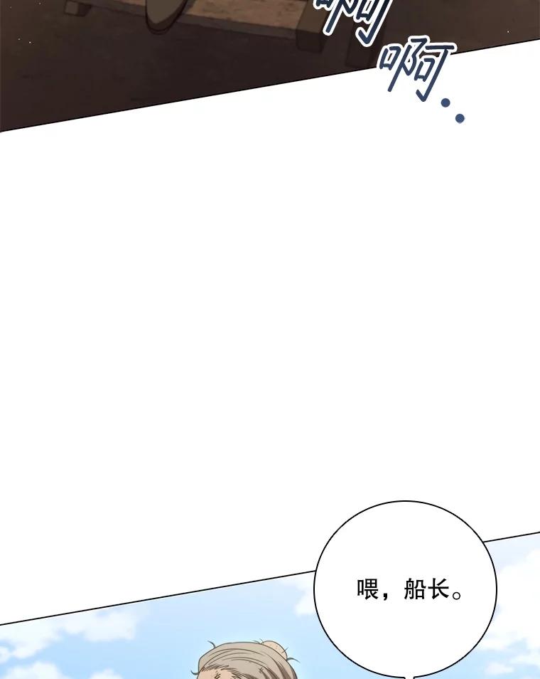 《DragonLady龙女》40.船被包围 第98页