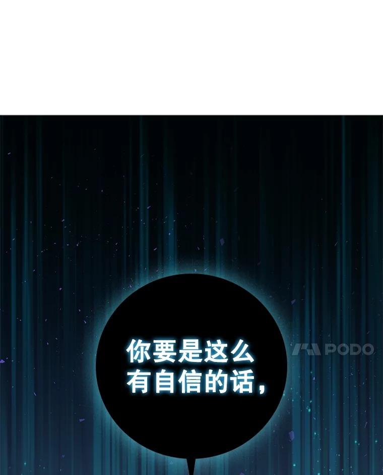 《DragonLady龙女》40.船被包围 第76页