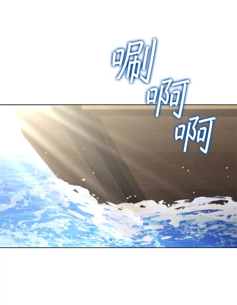 《DragonLady龙女》40.船被包围 第6页