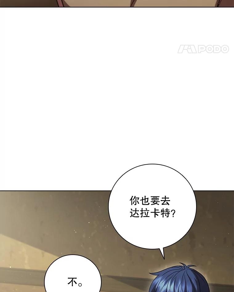 《DragonLady龙女》40.船被包围 第43页