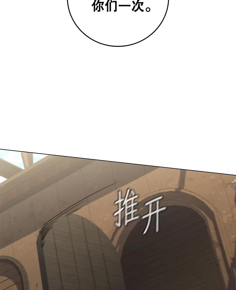 《DragonLady龙女》40.船被包围 第123页