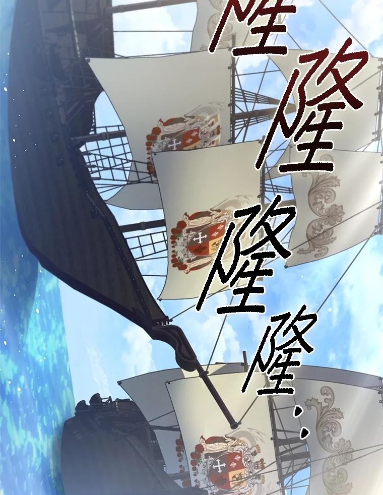 《DragonLady龙女》40.船被包围 第112页