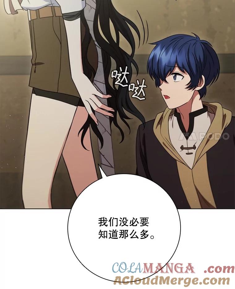 《DragonLady龙女》40.船被包围 第53页