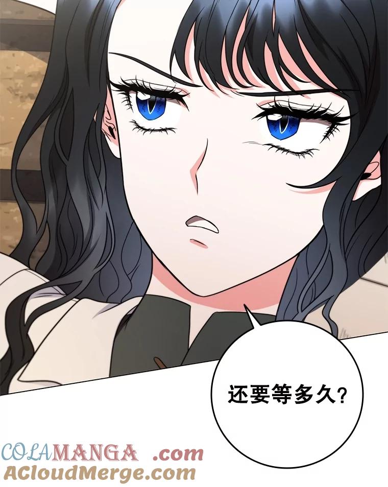 《DragonLady龙女》40.船被包围 第101页