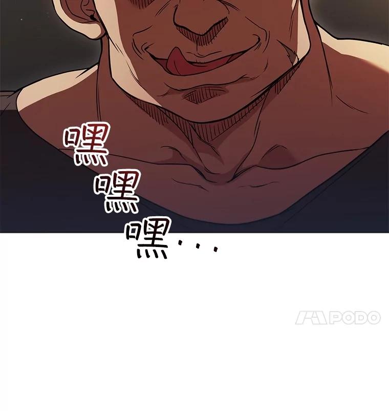《DragonLady龙女》40.船被包围 第14页