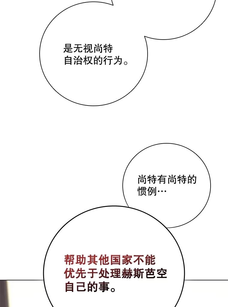 《DragonLady龙女》40.船被包围 第68页