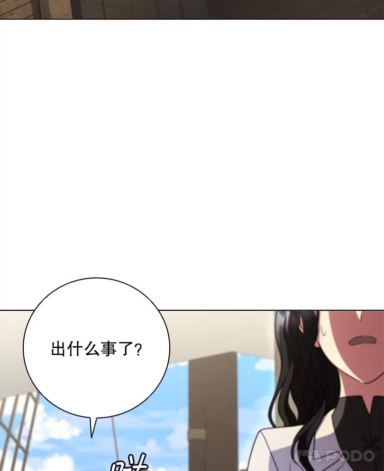 《DragonLady龙女》40.船被包围 第124页