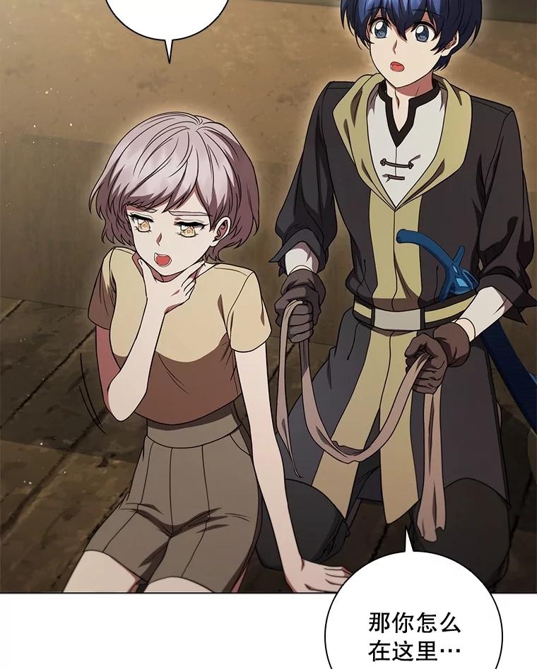 《DragonLady龙女》40.船被包围 第44页