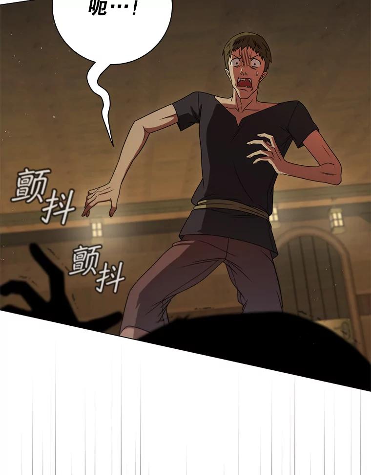 《DragonLady龙女》40.船被包围 第30页