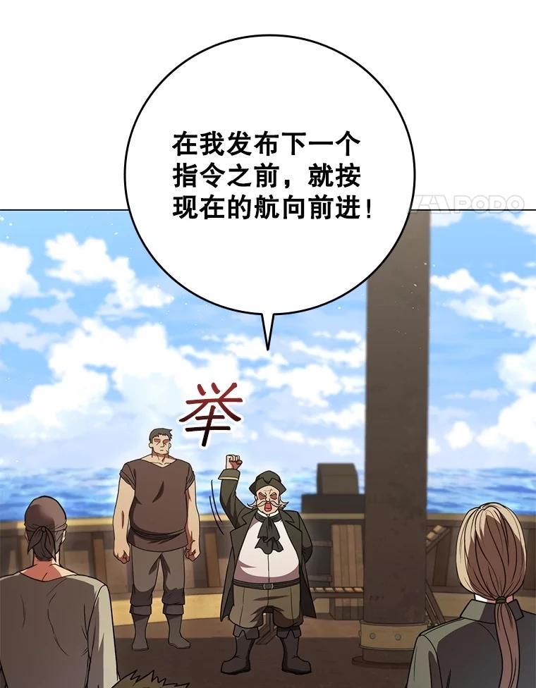 《DragonLady龙女》40.船被包围 第4页