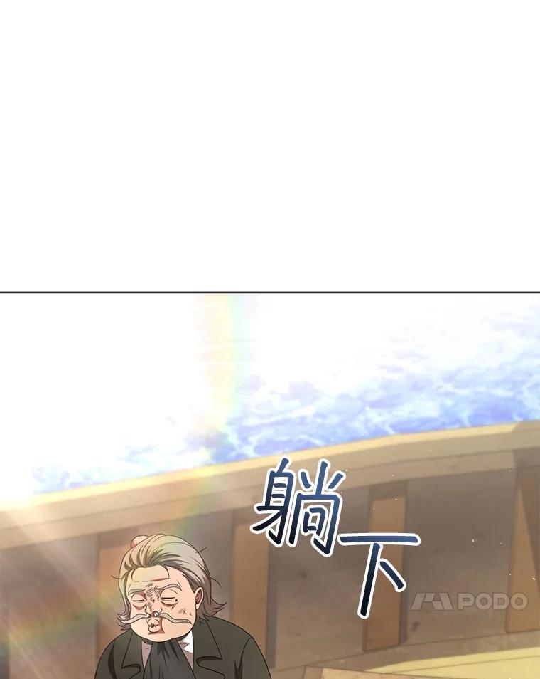 《DragonLady龙女》40.船被包围 第96页